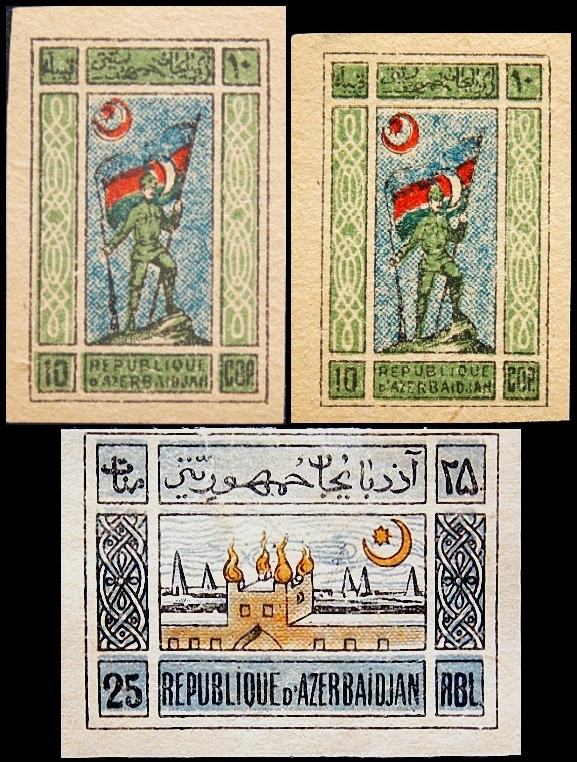 Азербайджан 1919 год . Национальные символы . Не полная серия . Каталог 4,80 €.